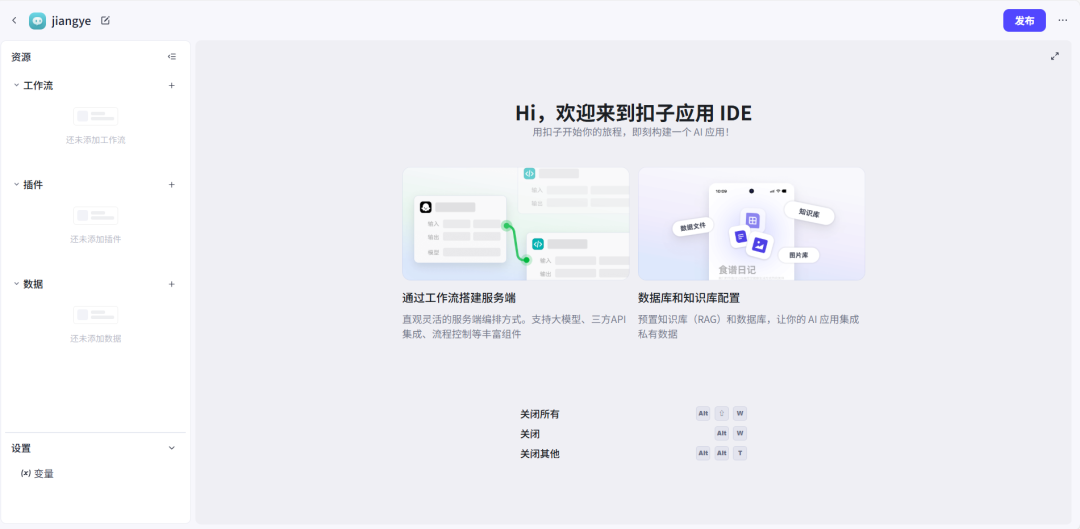小白都可以看懂，扣子开源版究竟是怎么样的，有哪些机会 配图 20