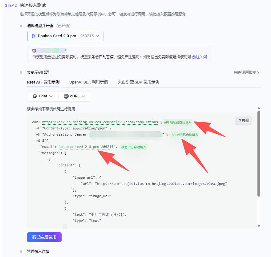 怎么把 EmbedClaw 从 Qwen 扩到五款国产大模型！启明云端乐鑫代理及方案商 配图 14
