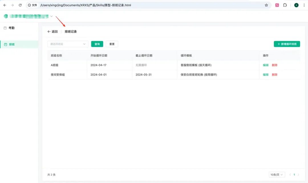 如何从0到1创建一个画原型的Skills？ 配图 18