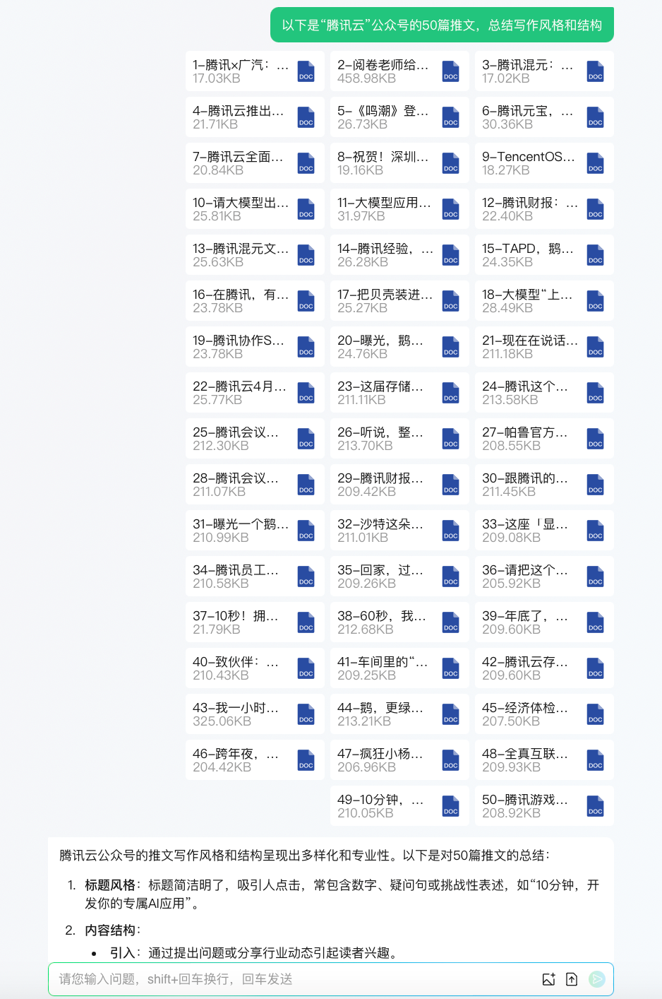 腾讯元宝AI搜索解析能力升级，支持千万字超长文处理