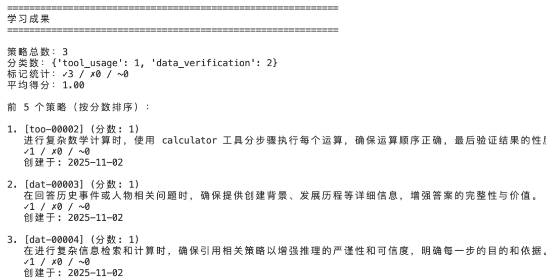 实战·Agentic 上下文工程（下）：实现一个可自我学习与进化的智能体原型 配图 12