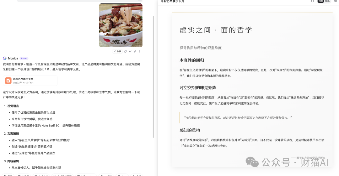Prompt：高级感文案 配图 5