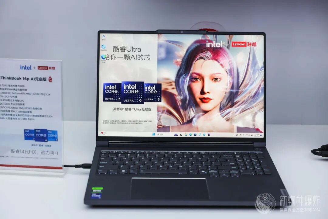 ThinkBook让AI从云端来到你身边 配图 3