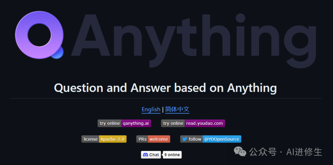 一键部署，隐私无忧！有道QAnything，本地AI问答系统开源了，你下载了吗？