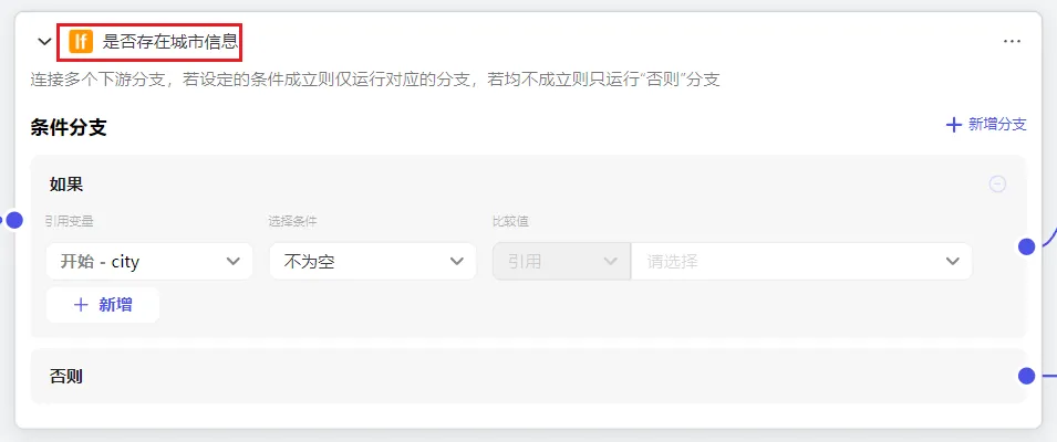 Coze智能体: 零代码构建起床文案 配图 4