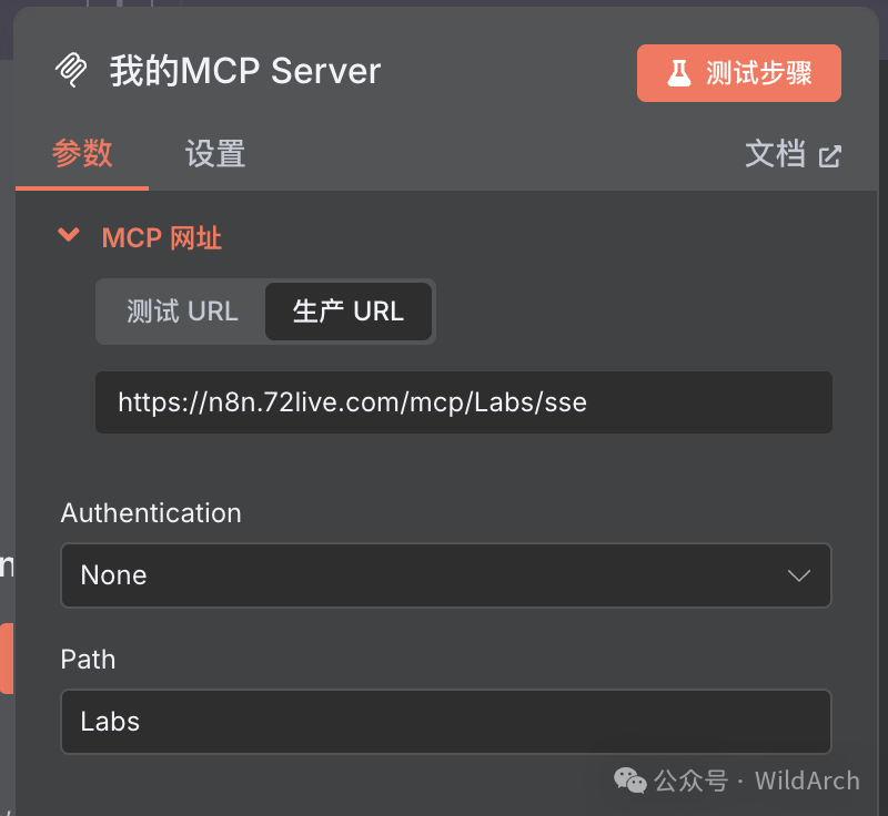 5分钟发布你自己的MCP服务 配图 2