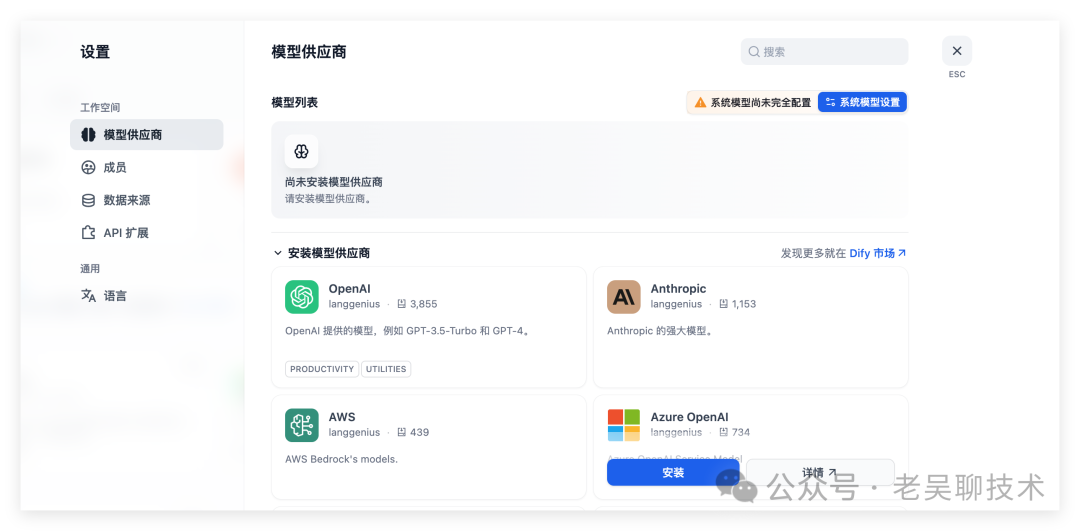Dify 0.15.3 升级到 v1.0.0 以及Dify v1.0.0新特性介绍 配图 11