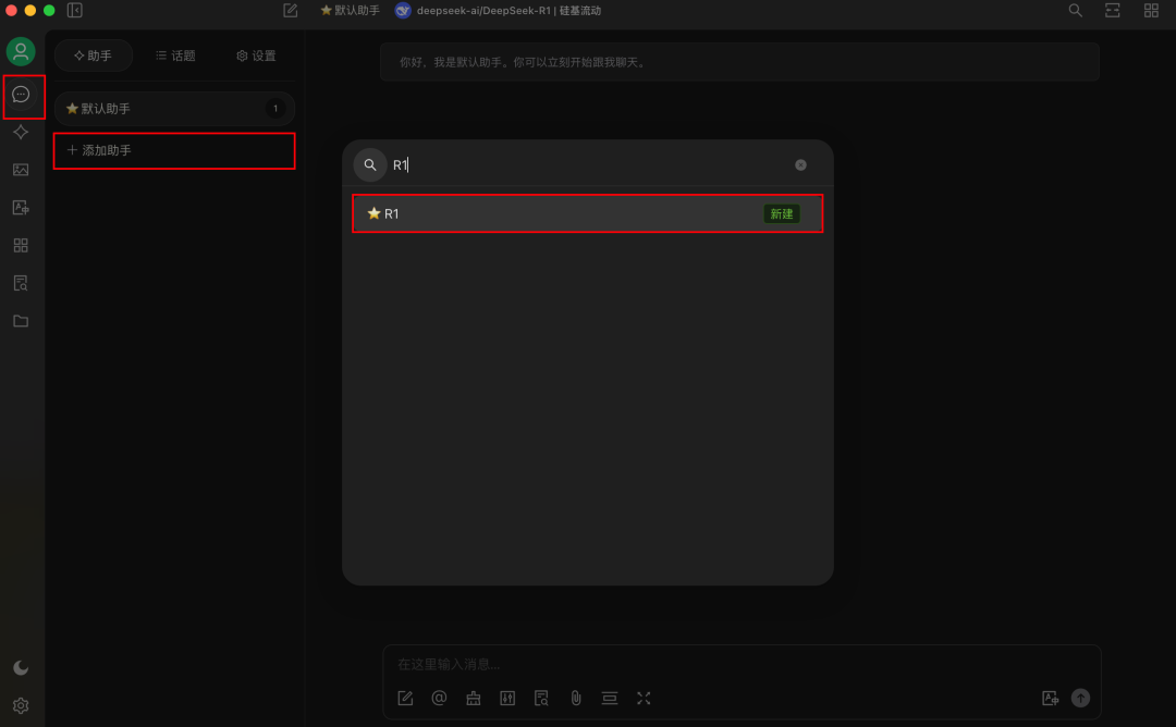 DeepSeek零门槛三步极速部署指南，注册秒过，对话零延迟！ 配图 10