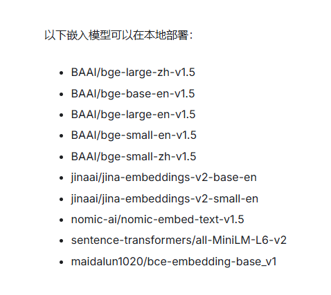 RAGFlow创建知识库 配图 10