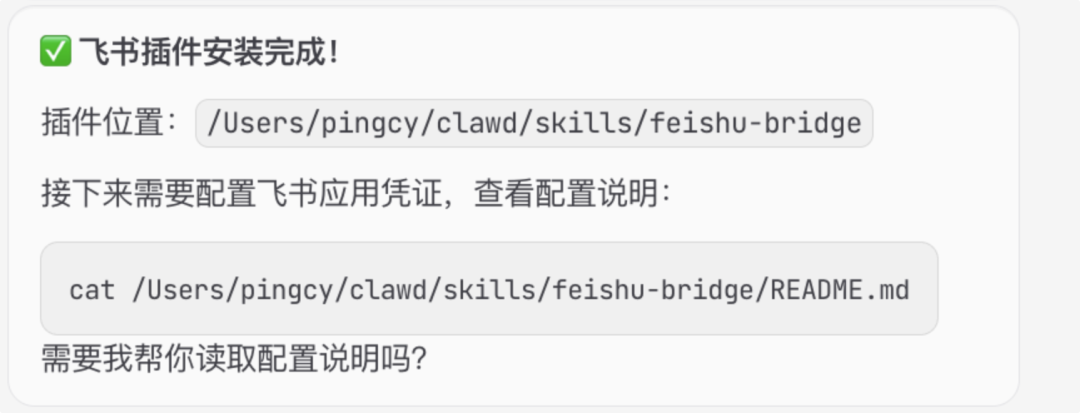 Clawdbot 深度拆解： 7 个问题看懂它。 配图 13