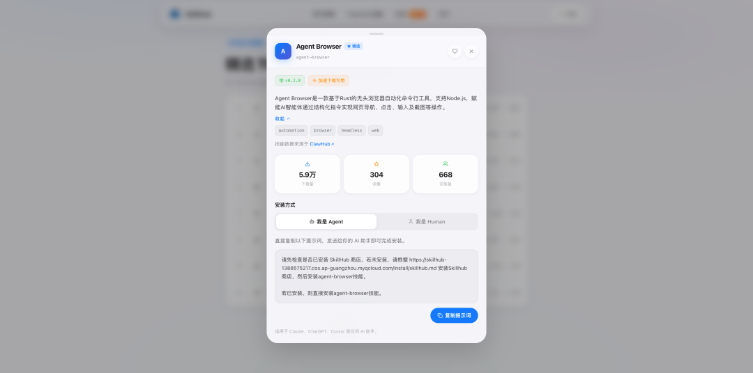 🦞从入门到卸载，全网最细的安全养龙虾指南 配图 56