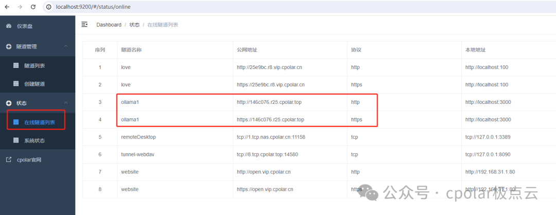 Windows安装Ollama结合内网穿透实现公网访问本地大语言模型web交互界面 配图 30