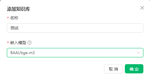 DeepSeek最强外挂！用知识库给AI喂数据，让它更懂你 配图 29