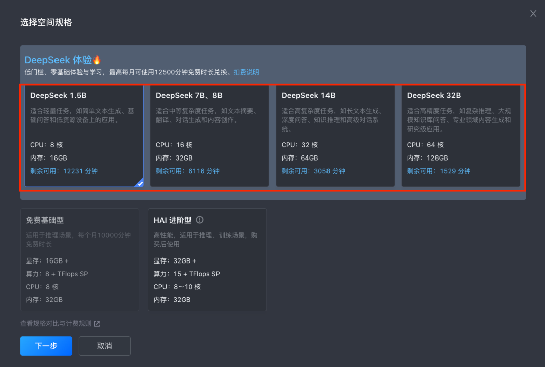 真香！DeepSeek+知识库直接内置，Cloud Studio模板即刻开玩！ 配图 2