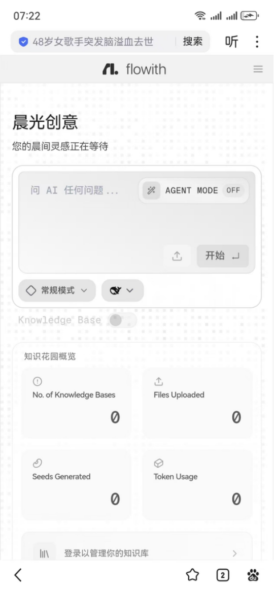 天工有点料，智能体应该长这模样 配图 5
