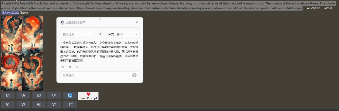 Deepseek出图，真快！ 配图 6
