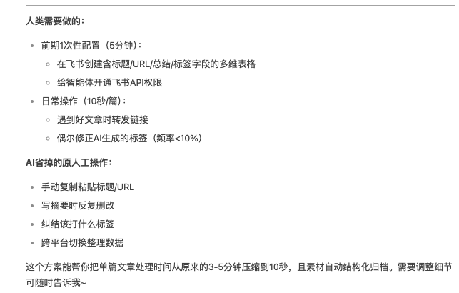 从0到1开发一个商用 Agent（智能体） 配图 7