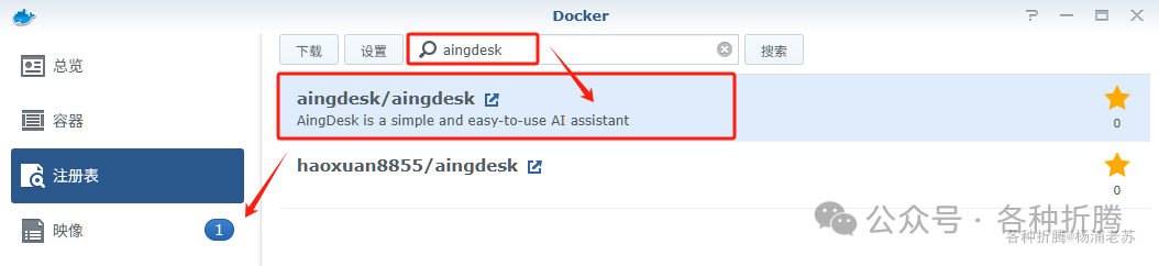 简单好用的AI助手AingDesk 配图 3