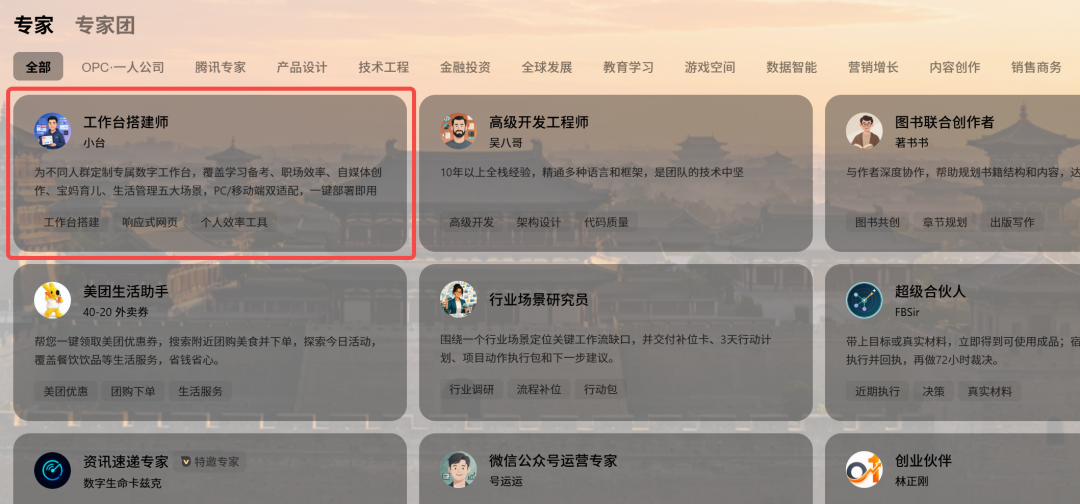 WorkBuddy官方的工作台搭建师来了~~看我用它来优化我的桌面工作台 配图 2