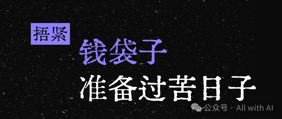 传统产品经理必须转换的"脑回路"，AI产品设计底层逻辑：AI意图识别精度决定了用户需要付出的“交互成本” 配图 9
