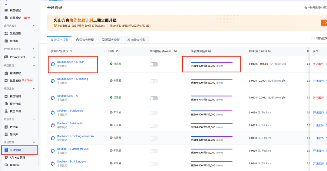 100%通过！微信小程序【AI问答】类目从0到1申请全流程！ 配图 9