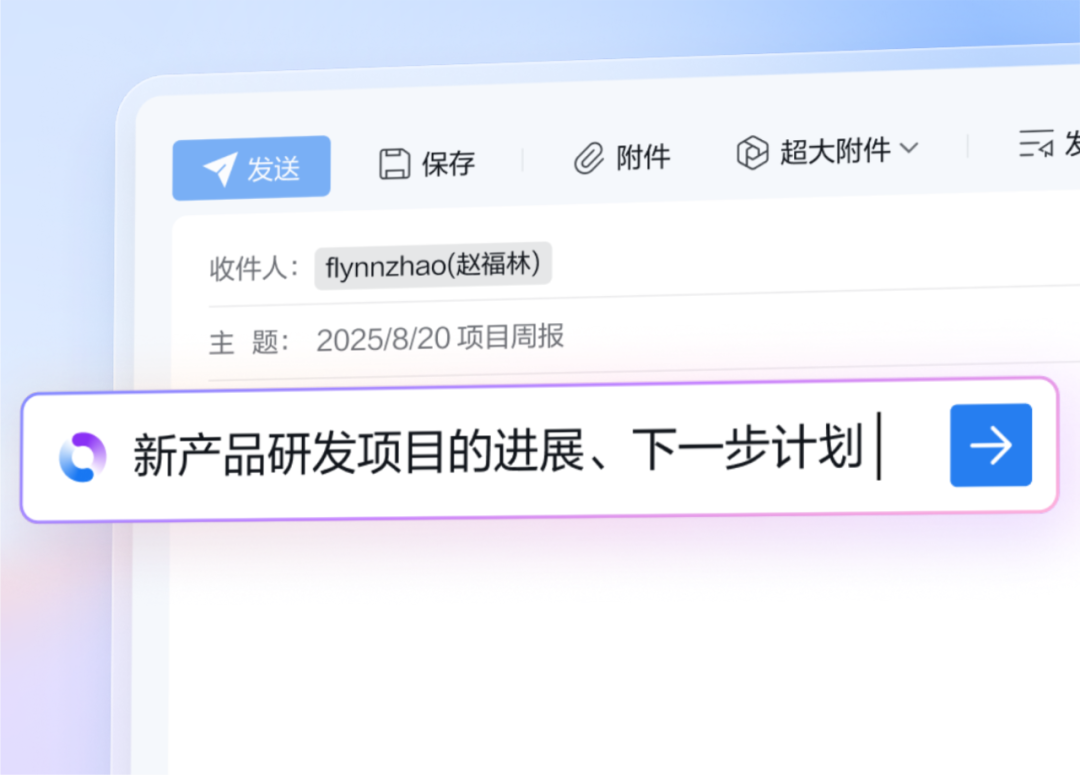 企业微信5.0正式发布：AI全面应用，办公全面提效 配图 5