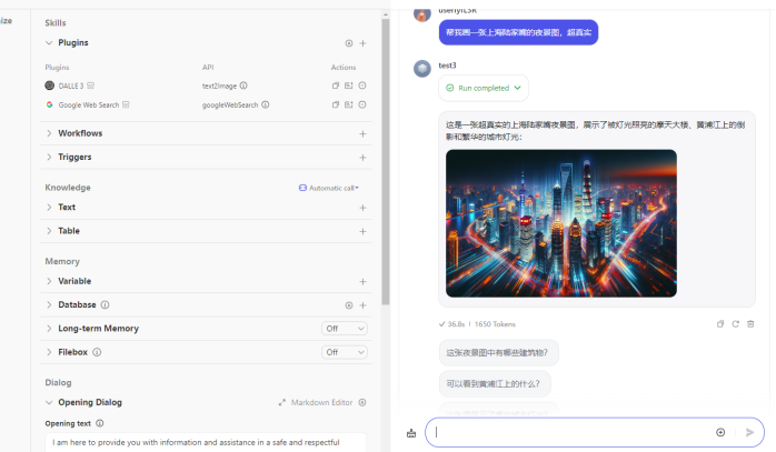 字节跳动的 Coze 平台现已支持 GPT-4o ！免费！ 配图 6