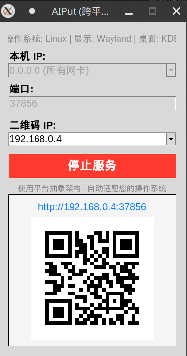 手机说话，电脑就能打字：AIPut让你的语音输入效率翻倍 配图 6