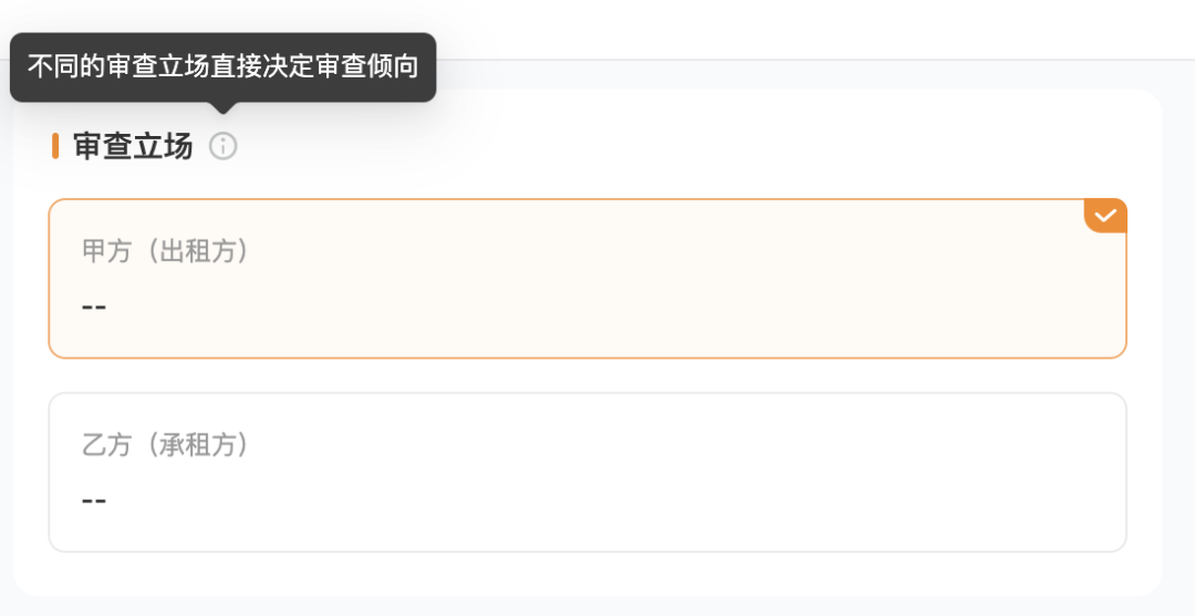 大部分合同审查 AI ，为什么都很难用？丨iCourt 配图 8