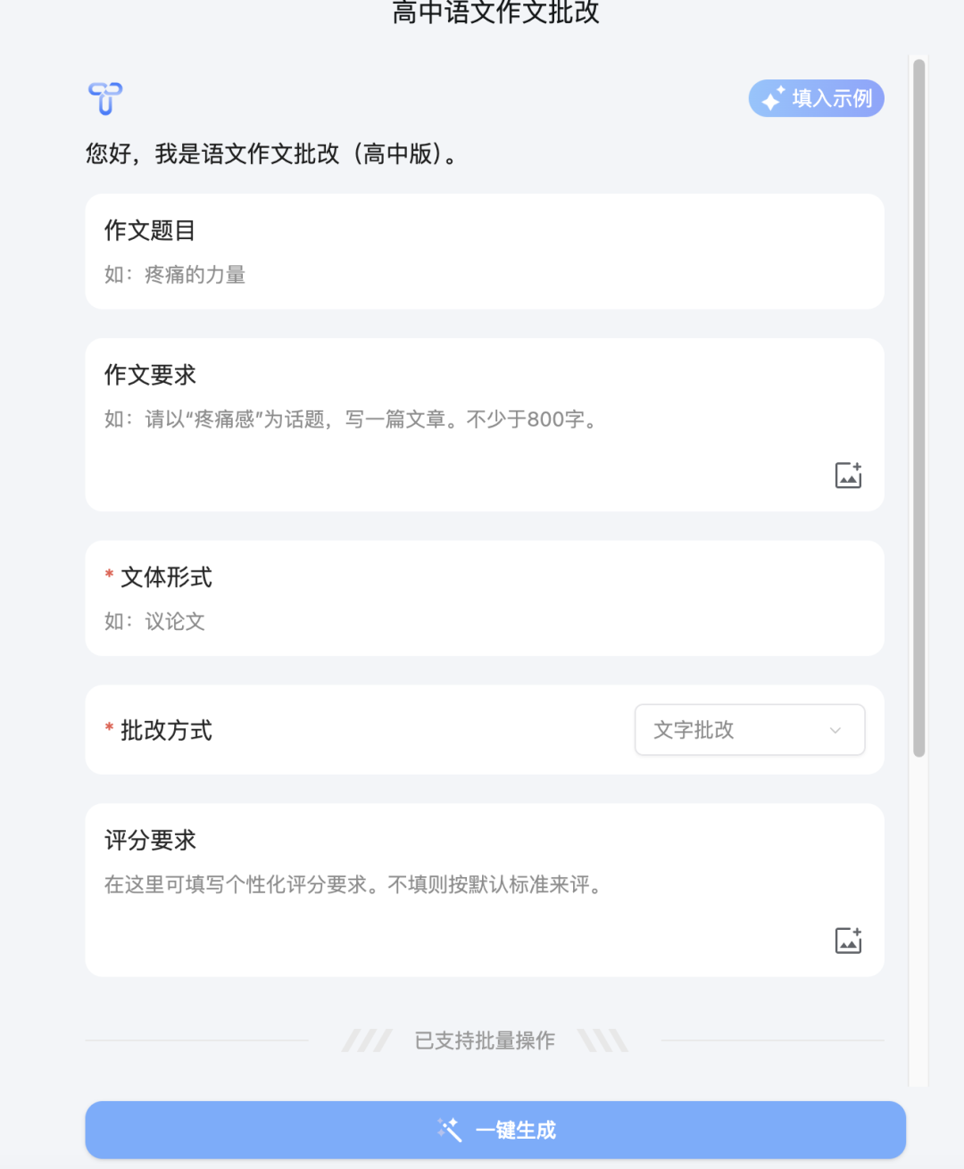 学校落地大模型，一个DeepSeek绝对不够 配图 26