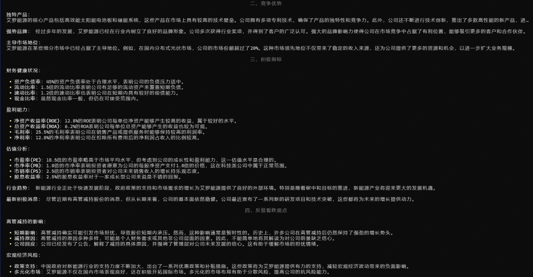 TradingAgents 多智能体大语言模型金融交易框架 配图 32