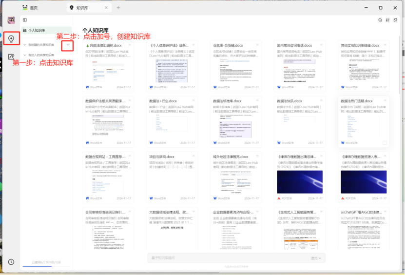 法律人狂喜！腾讯接入deepseek用法大全 配图 5