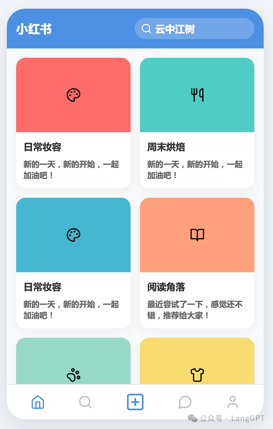 10分钟打造小红书？| 42个Cursor神级提示词（全网最新最全） 配图 4