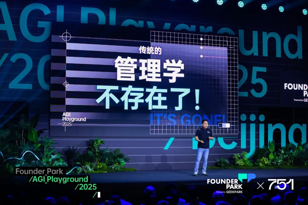 聊过 200 个团队后的暴论：不要拿 AI 造工具，要建设「新关系」 配图 24
