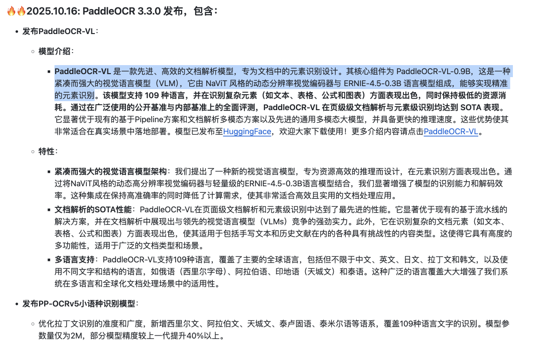 Deepseek OCR vs. PaddleOCR-VL vs. MinerU 的简单应用测试 配图 2