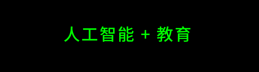 全球学校从禁止 GPT 转向积极应用 ｜Infinite AI News 配图 2