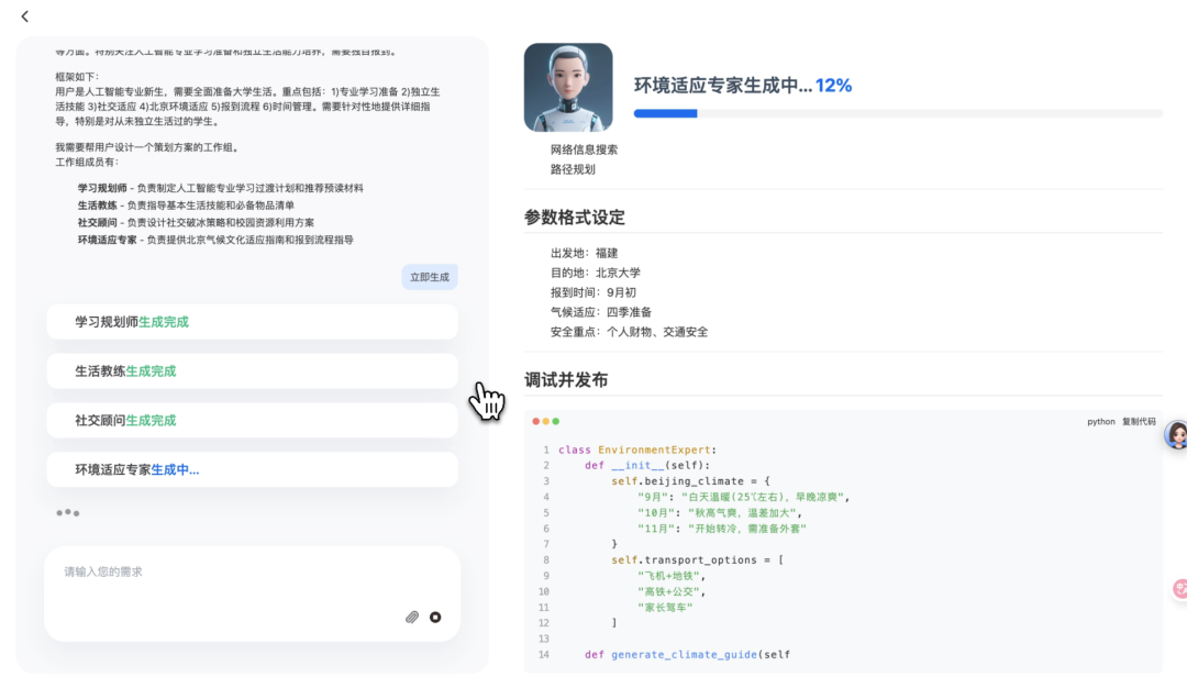 AI 从工具变成团队：MasterAgent 让我重新理解了智能体 配图 6