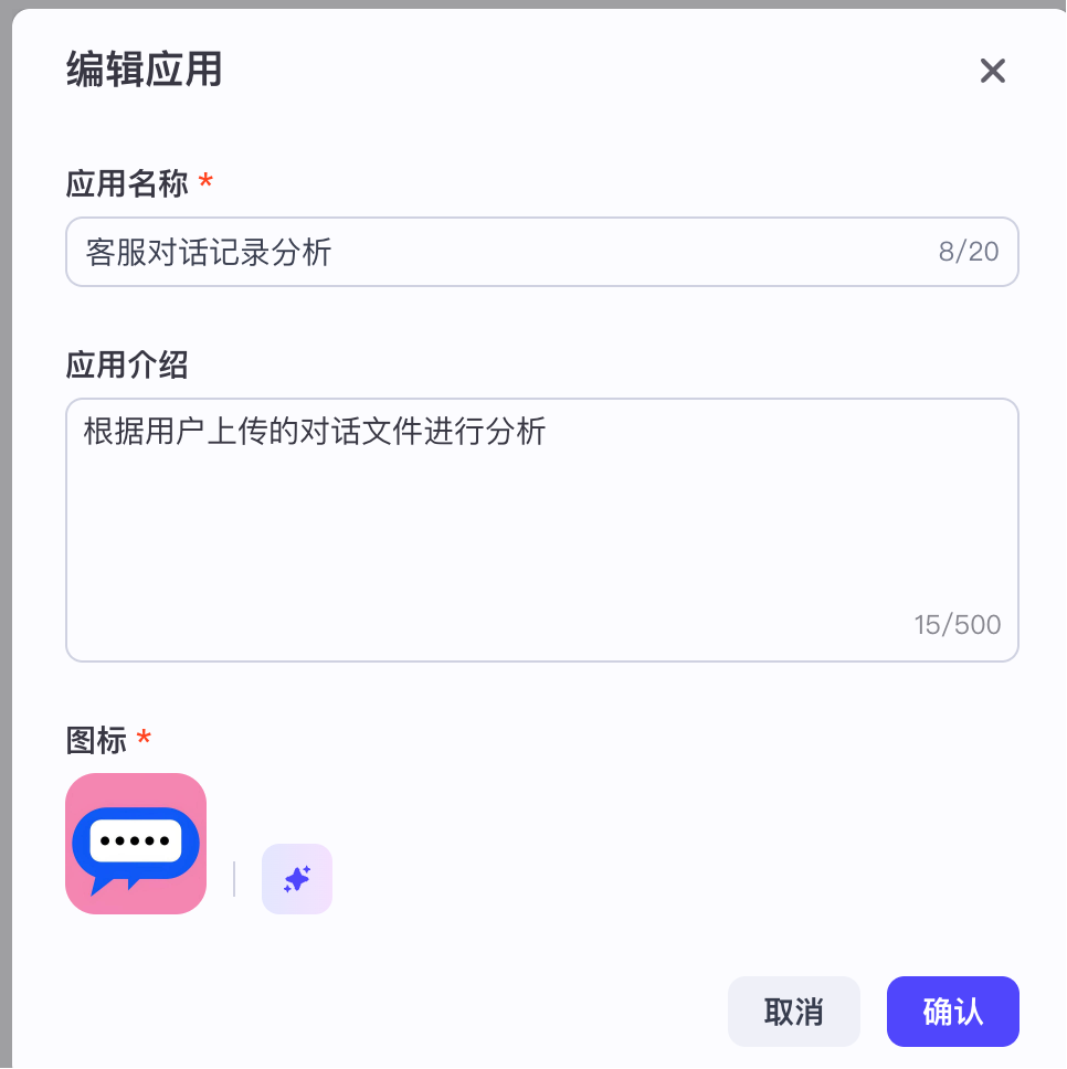 用AI智能体把客服质检从3天缩到5分钟！客服对话总结+情感分析+问题分类，4步搭建全流程 配图 3
