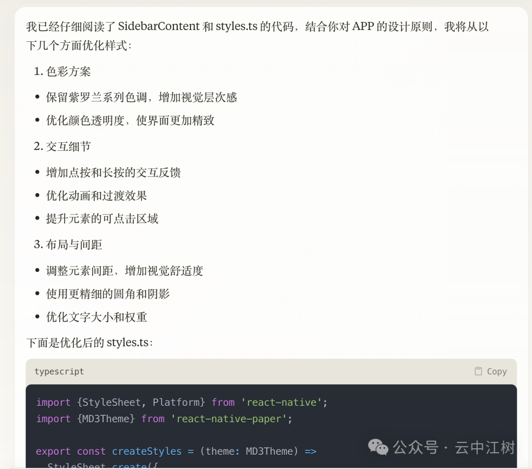 能在手机本地运行 DeepSeek-R1、Qwen的口袋AI开源了！ 配图 8