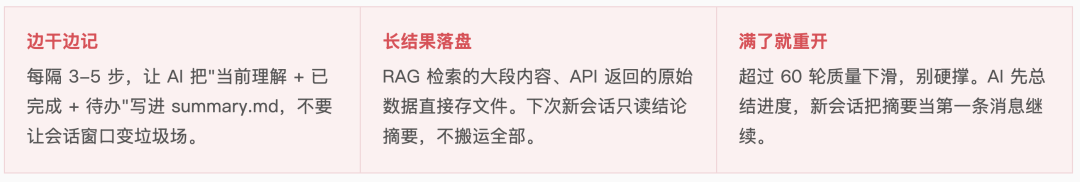 精打细算虾养成指南： 省 Token 和把 AI 用好，从来就是一件事 配图 6