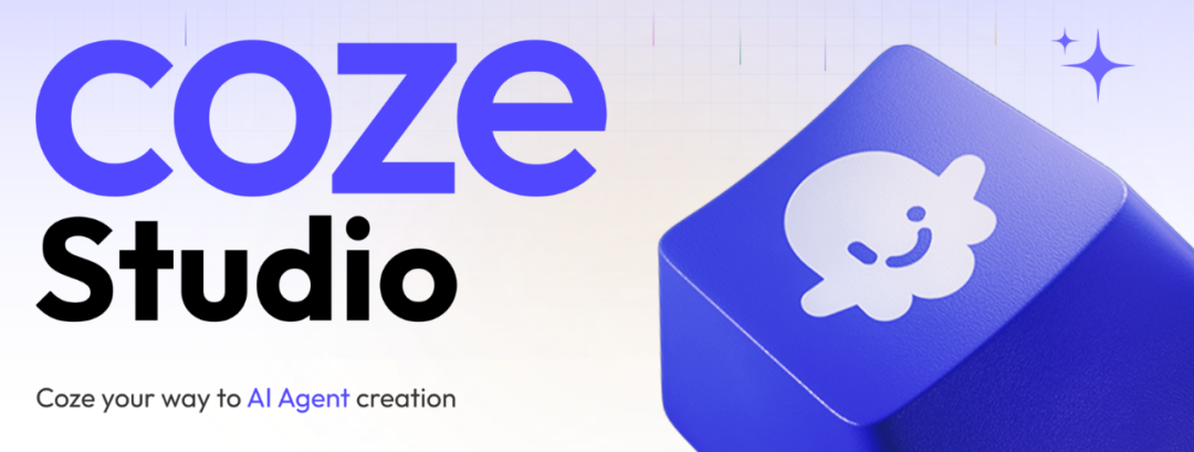 Coze Studio 快速上手指南