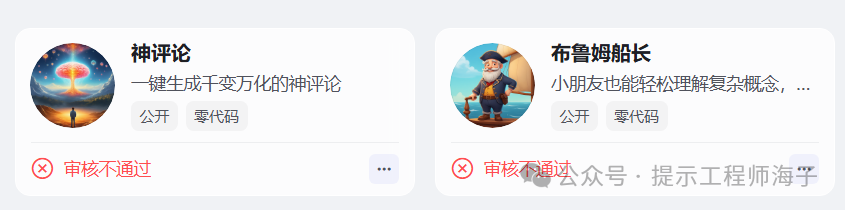 问：coze 收费了，要换成 Dify 、腾讯元器、或者文字一言吗？答：不用。 配图 3