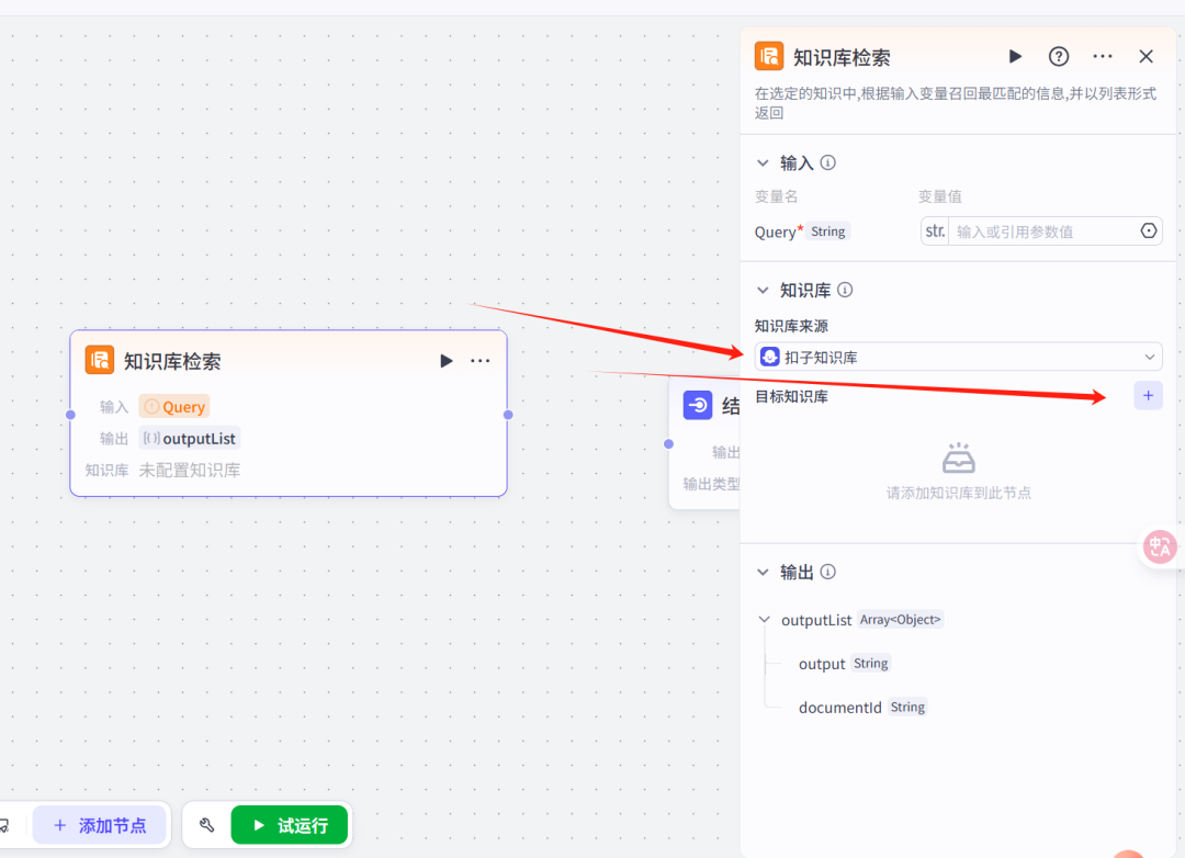 AI知识库系列之六：只需 3 步，手把手教你用Coze搭建AI知识库，个人/企业都适用！ 配图 20