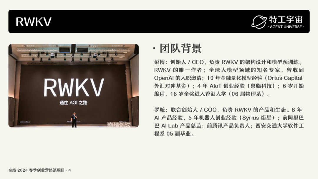 深度研究了奇绩创业营的 53 个项目，我们做了一份详细图谱，并得出这些结论 配图 16