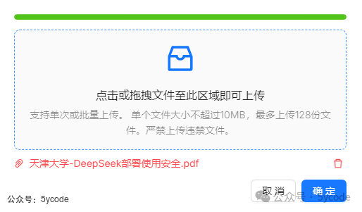 从8550秒到608秒！RAGFlow最新版本让知识图谱生成效率狂飙，终于不用通宵等结果了 配图 10