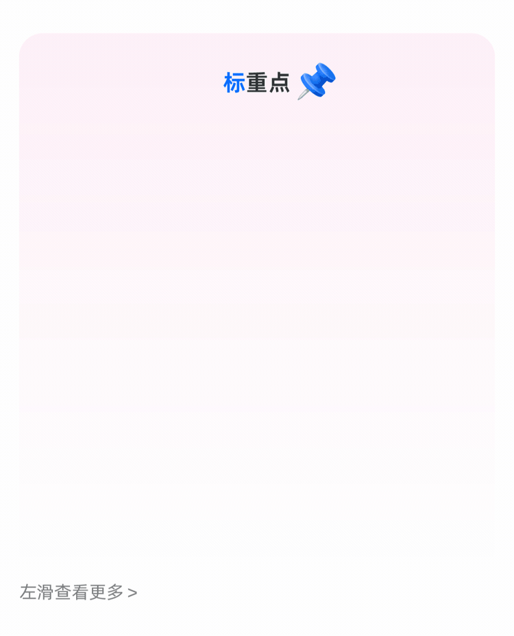 钉钉8.1.10全新版本上线 职场沟通有了“AI嘴替” 配图 4