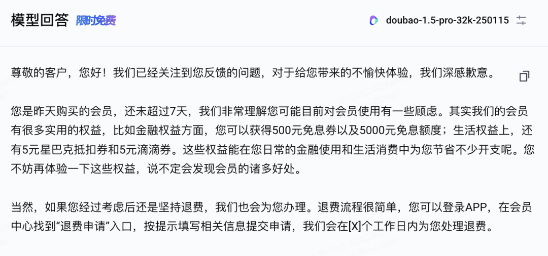 互金实践：调试属于你的客诉专家 配图 9