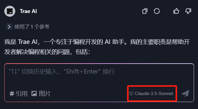 Trae AI：AI编程新时代，解锁无限可能！ 配图 2