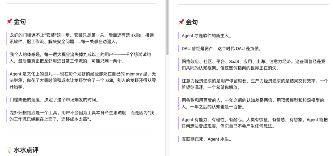 OpenClaw 实录：当一个 P 人决定像经营公司一样经营自己 配图 10