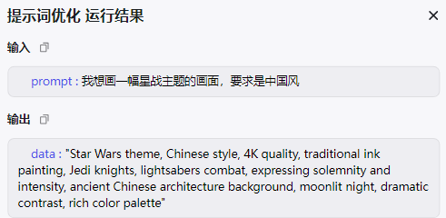 COZE多agent企业应用实践落地，4名AI员工上线 配图 18